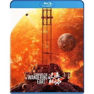 The Wandering Earth II  BLU-RAY